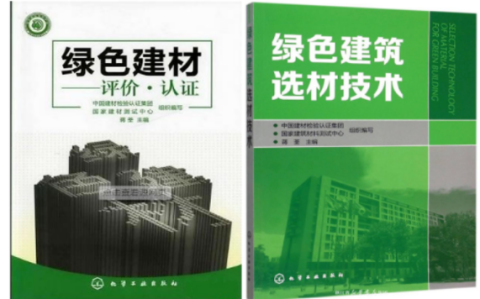 鞍山防腐地坪公司参编《绿色建材评价 高固体分防腐蚀涂料》国家团体标准