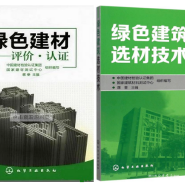 鞍山防腐地坪公司参编《绿色建材评价 高固体分防腐蚀涂料》国家团体标准
